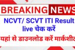 ITI Result 2025 Live Check