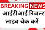 ITI Result 2025 Live Check