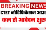 ctet-notification-2025-out