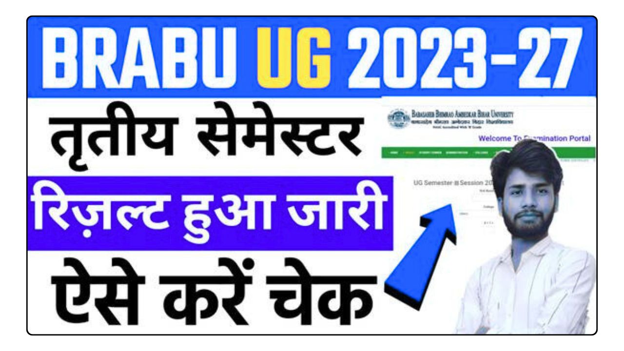 BRABU UG 3rd Semester Result 2023-27 Out