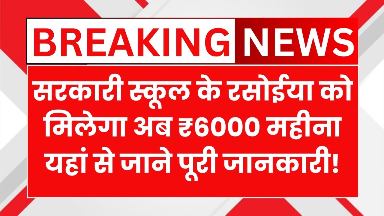 Breaking News