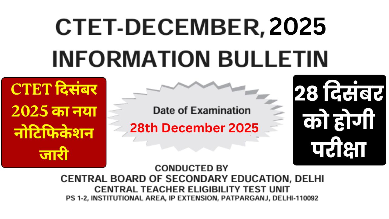 CTET December Exam 2025 Official Notification