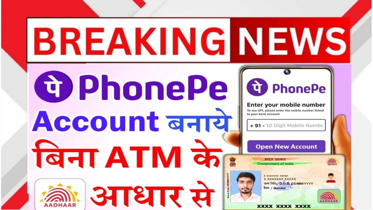 Phone pe account