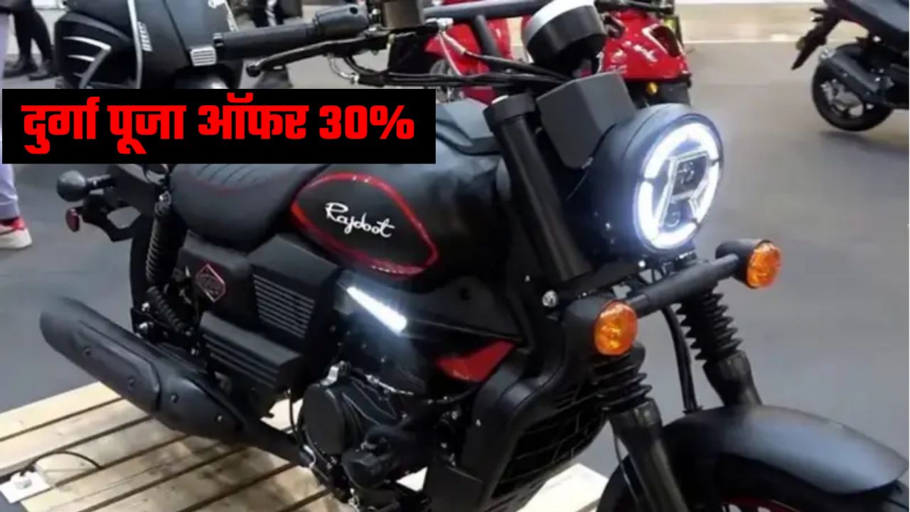 Durga Puja Special Offer