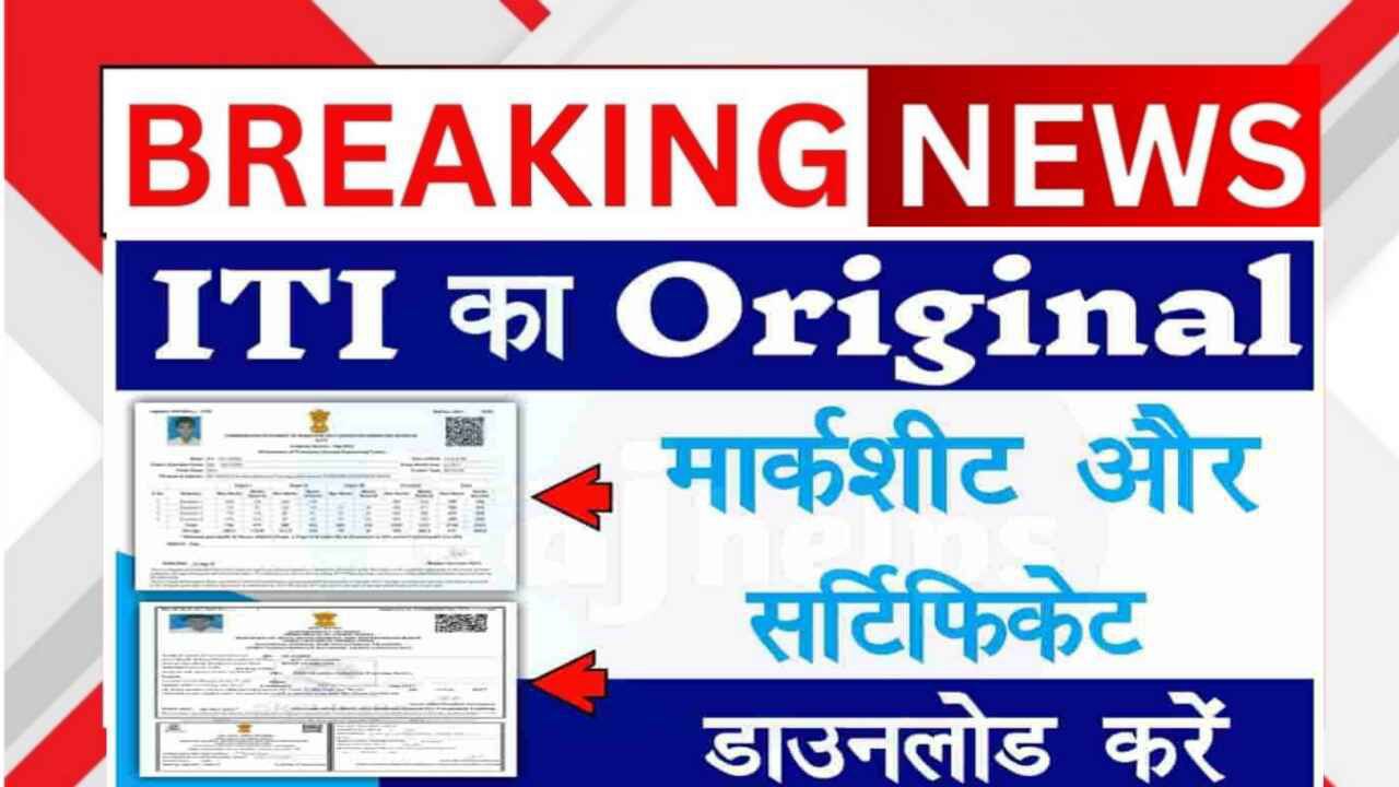 iti-original-marksheet-certificate-download-online-2025