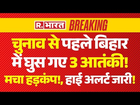 High Alert Issued