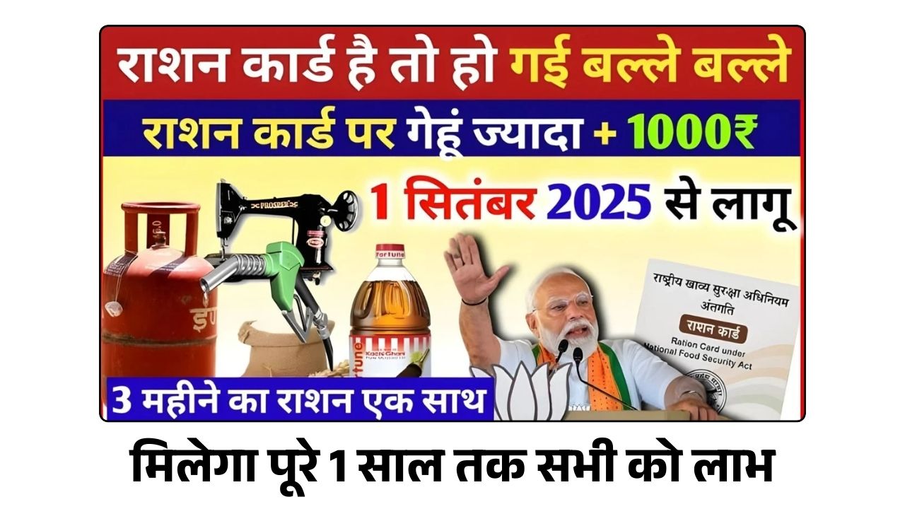 Ration Card Holders